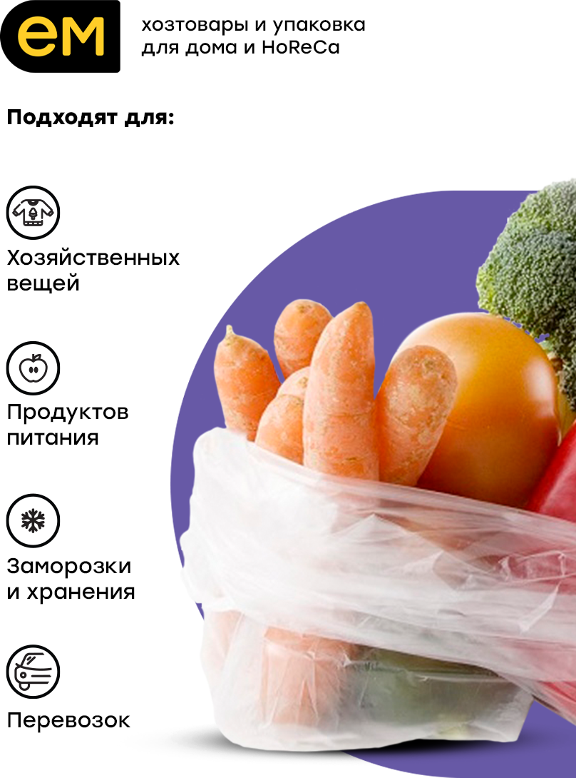 Пакет полиэтиленовый пищевой фасовочный для упаковки продуктов 18х27 см 700 шт - фотография № 3