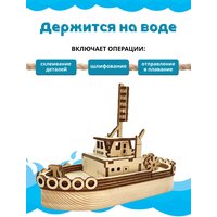 Конструктор-набор для сборки Древо Игр Буксир