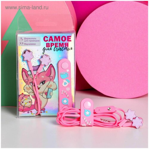 Набор наушники и держатель Время для счастья микрофон 12 м 51300₽