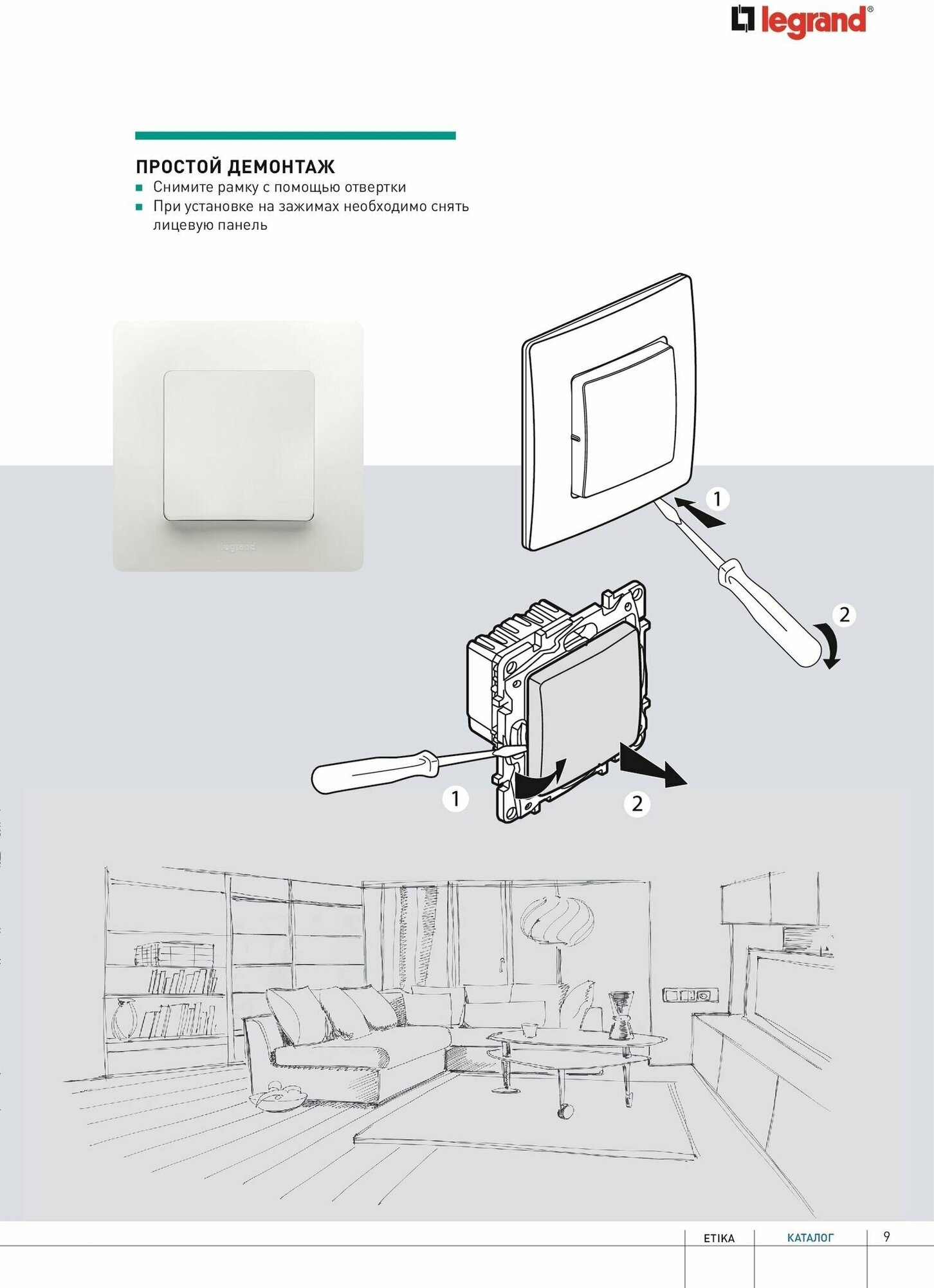 Механизм розетки Legrand Etika с заземлением, винтовые клеммы, белый - фотография № 8