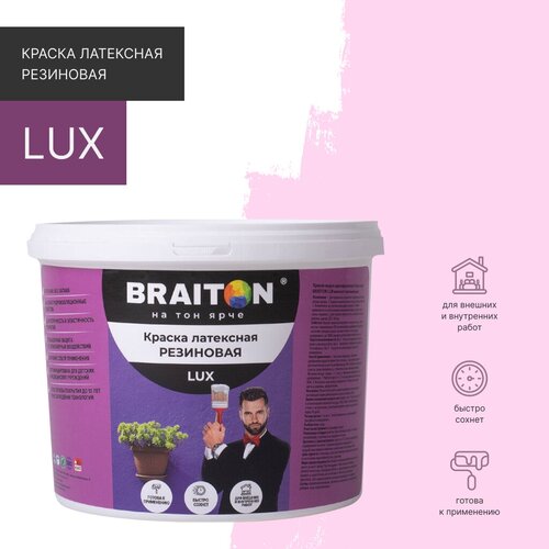 Краска ВД АК BRAITON LUX* резиновая (латексная) Влагоотталкивающая 13 кг