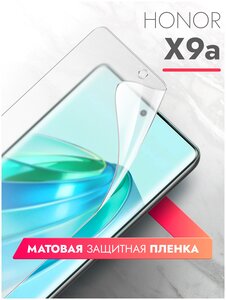 Фото Защитная пленка на Honor X9a (Хонор Х9а) на Экран матовая гидрогелевая с олеофобным покрытием силиконовая клеевая основа полноклеевое, Brozo