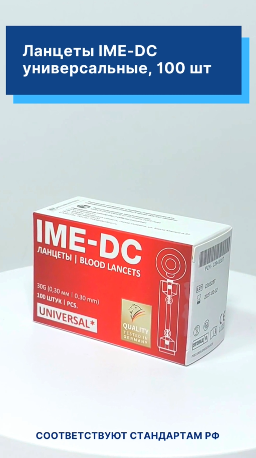   IME-DC 100