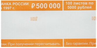 Кольцо бандерольное нового образца номинал 5000 руб., 500 шт./уп