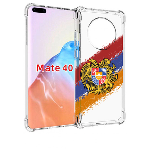 Чехол MyPads флаг герб Армении для Huawei Mate 40 / Mate 40E задняя-панель-накладка-бампер чехол mypads герб лнр для huawei mate 40 mate 40e задняя панель накладка бампер