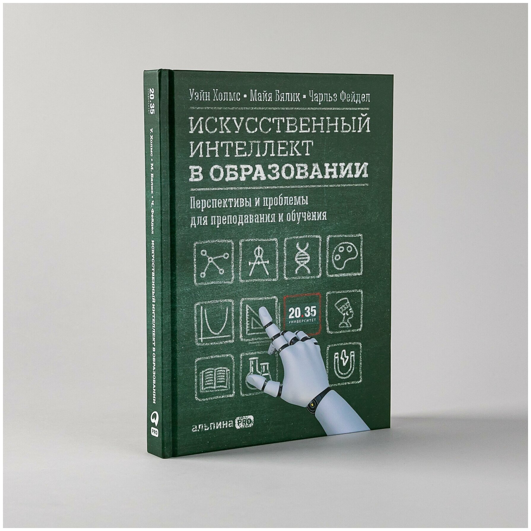 Искусственный интеллект в образовании: Перспективы и проблемы для преподавания и обучения