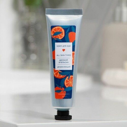 Крем для рук Дерзкий апельсин 30 мл 650₽