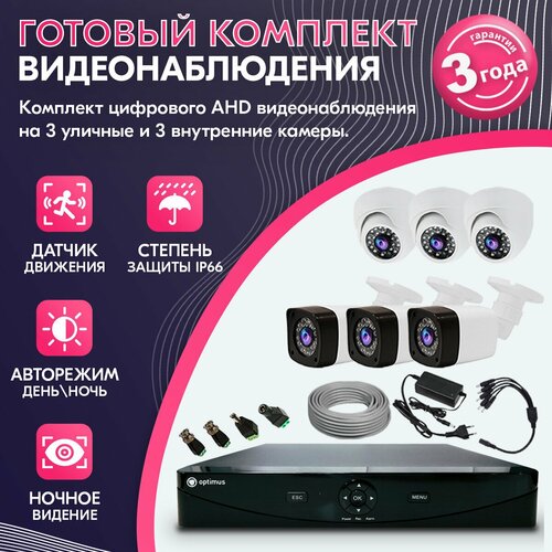 Комплект видеонаблюдения AHD 2MP KIT-RA581V1F33 с камерами
