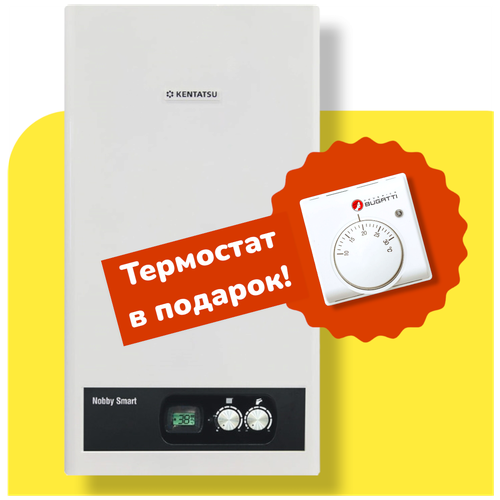 Газовый котел Kentatsu Nobby smart 18-2csf + комнатный термостат