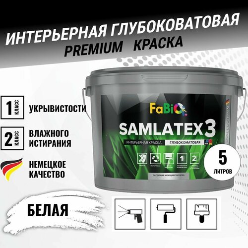 Краска для потолков и стен FaBio SAMLATEX 3, 5 л Интерьерная латексная краска