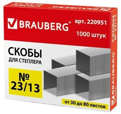 Скобы для степлера №23/13, 1000 штук, BRAUBERG, от 30 до 80 листов, 220951