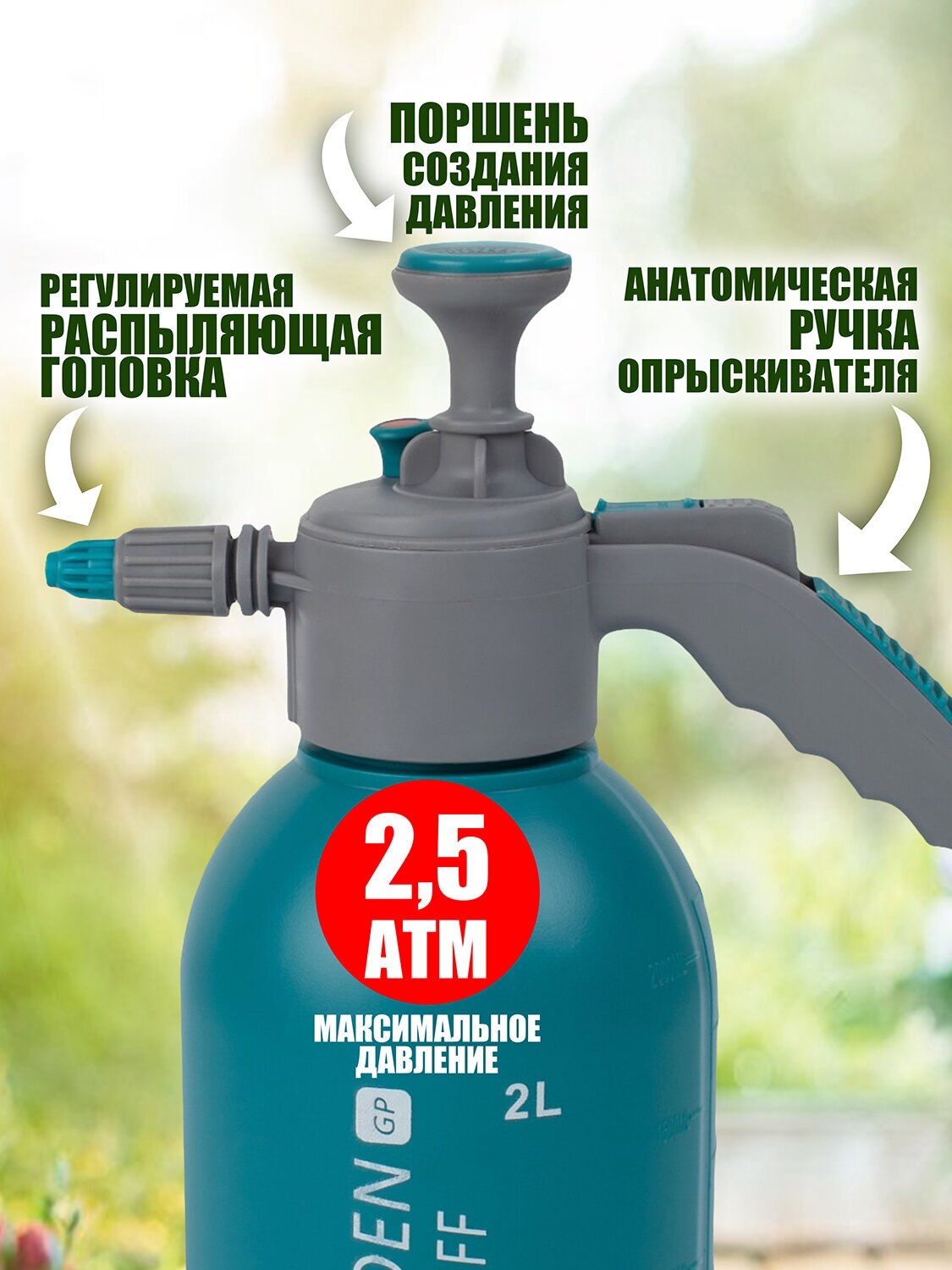 Ручной опрыскиватель Hand sprayer с клапаном(2 л) - фотография № 3