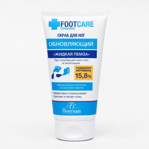 Скраб для ног Жидкая пемза обновляющий 150 мл скраб для ног foot care жидкая пемза обновляющий 150 мл