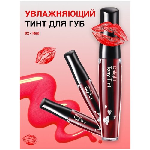 Тинт для губ Tony Moly Delight Tony Tint, Корея, 9 мл масло тинт для губ