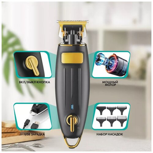 Беспроводной триммер мужской машинка для стрижки волос для мужчинбороды и усовдомашняяуход за волосамидля домачерныйподарок для мужамужчины 209800₽