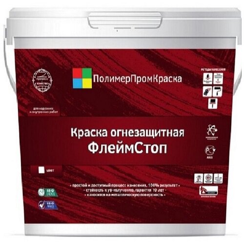 Краска огнезащитная ФлеймСтоп 6000₽