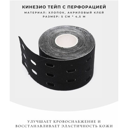 фото Кинезио тейп, кинезиологическая лента brionda