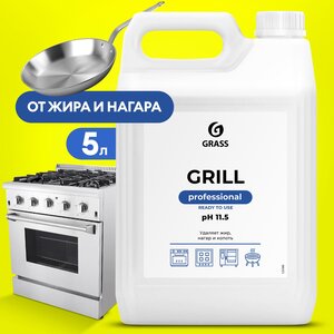 Чистящее средство для удаления жира Grass Grill Professional, 5л антижир