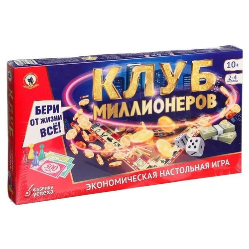 Экономическая настольная игра «Клуб миллионеров»