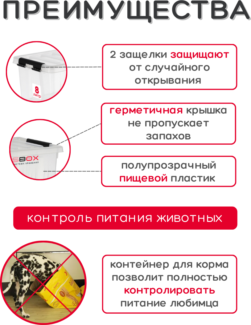 Контейнер для хранения корма для собак и кошек, ящик для корма с крышкой, органайзер для хранения корма животных, 4,5л - фотография № 2