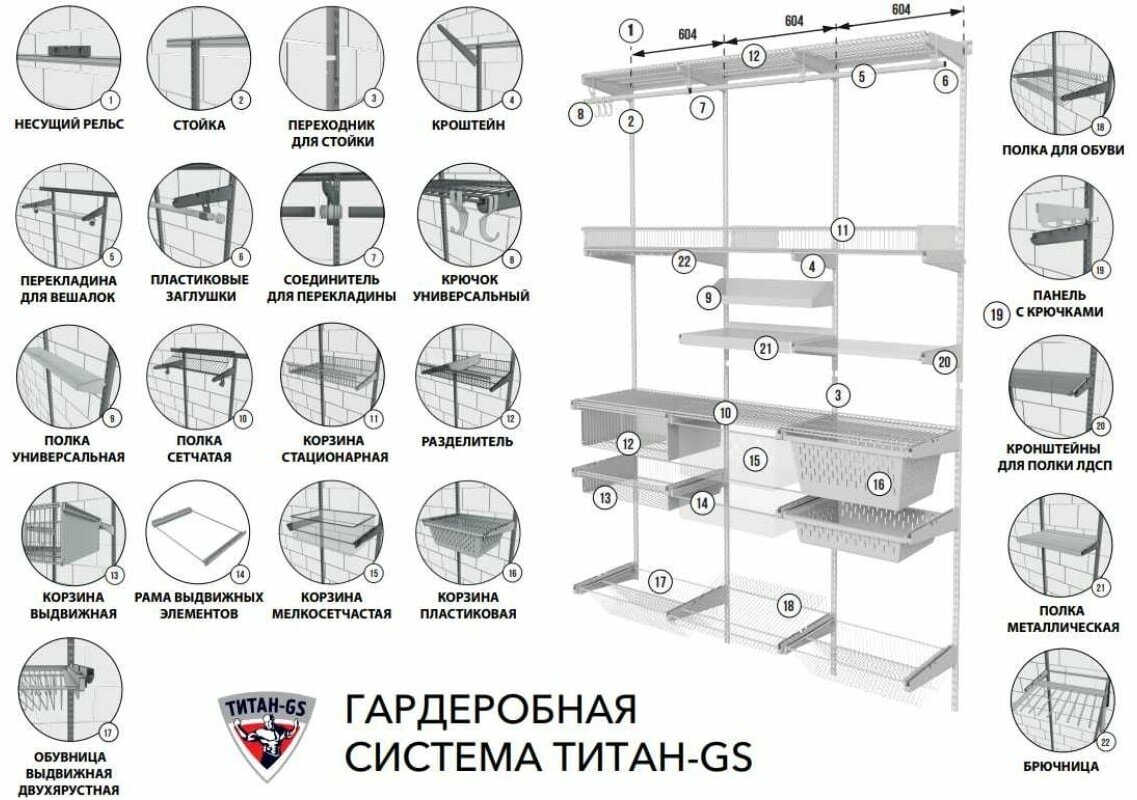 Рама выдвижная для мелкосетчатых корзин металлическая белая 603х406 мм Титан-GS - фотография № 4