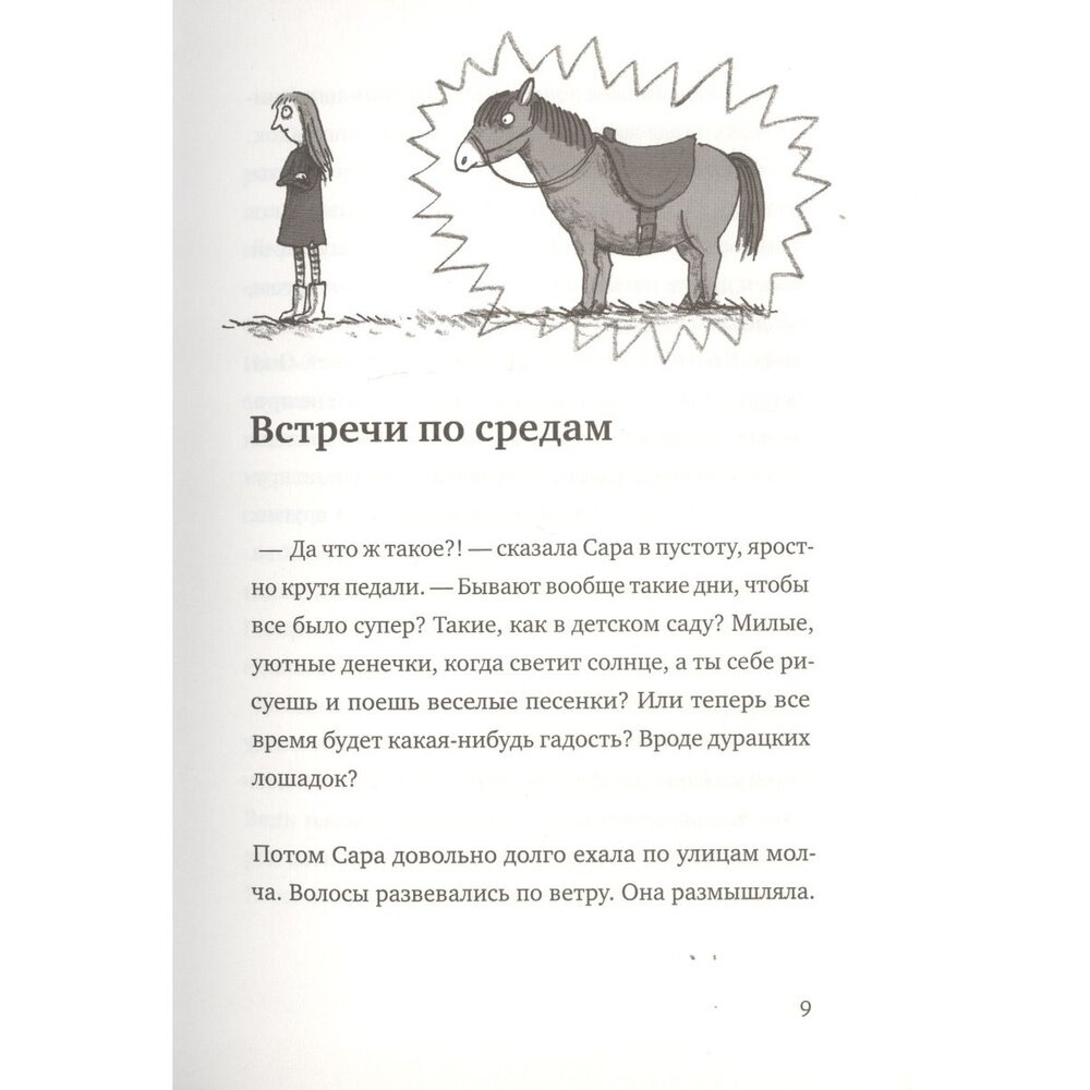 Встречи по средам, или Тетя Гульда говорит "Бежим!" - фото №13