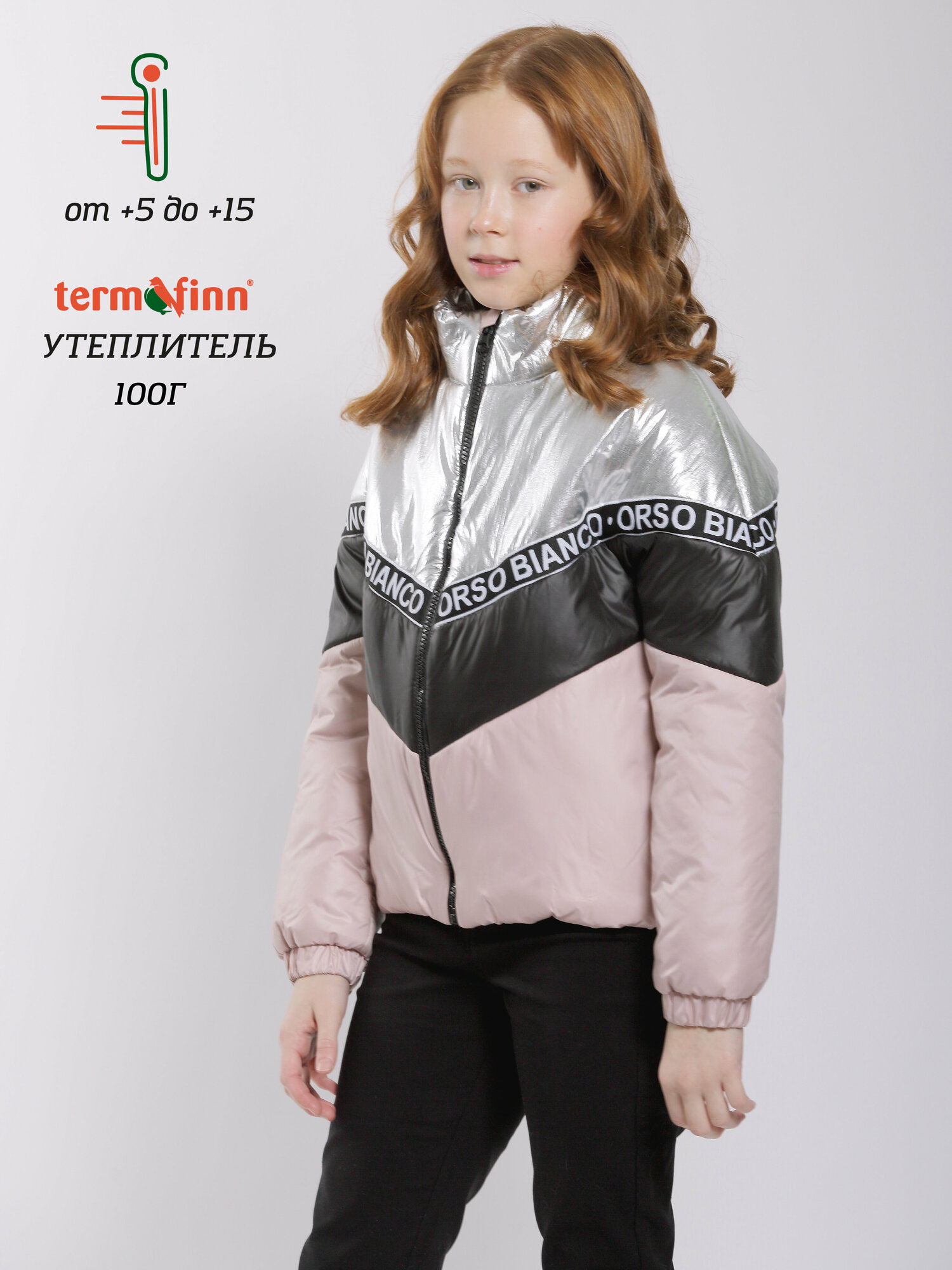 Куртка