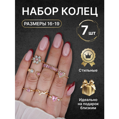 фото Набор колец набор колец, размер 17, желтый reblaze
