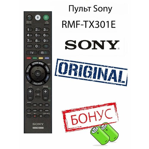 Пульт Sony RMF-TX301E оригинальный