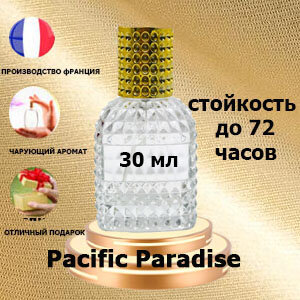 Масляные духи Pacific Paradise, женский аромат, 30 мл.