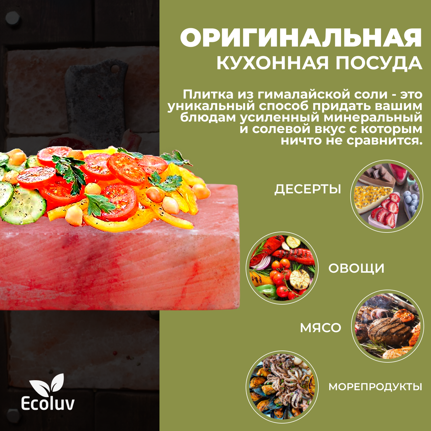 Набор для барбекю из соляной плитки для гриля и сервировки 30*20*3,8 см 1 шт двухсторонняя шлифовка — фото 2
