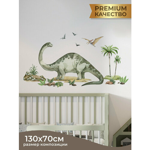 Бронтозавр / Декор для детской комнаты - интерьерные наклейки на стену