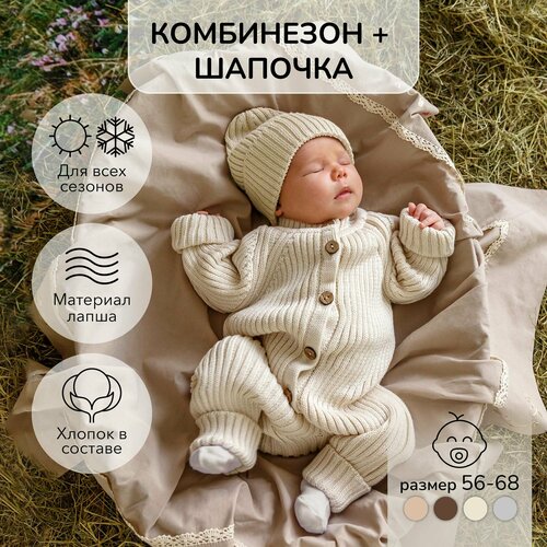 Комплект одежды Amarobaby, размер 86, белый