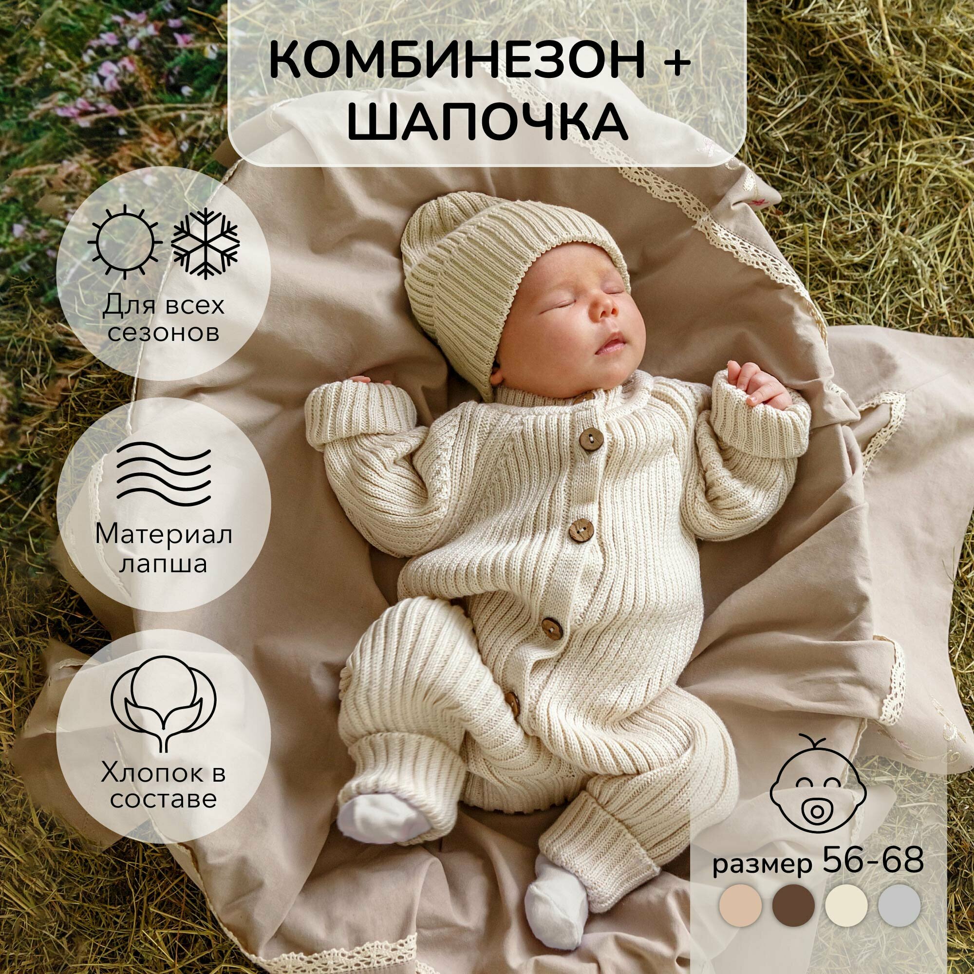 Комбинезон Amarobaby Pure Love Tot