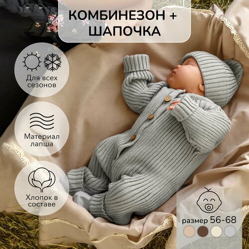 Комбинезон Amarobaby Pure Love Tot, открытая стопа, размер 62, серый