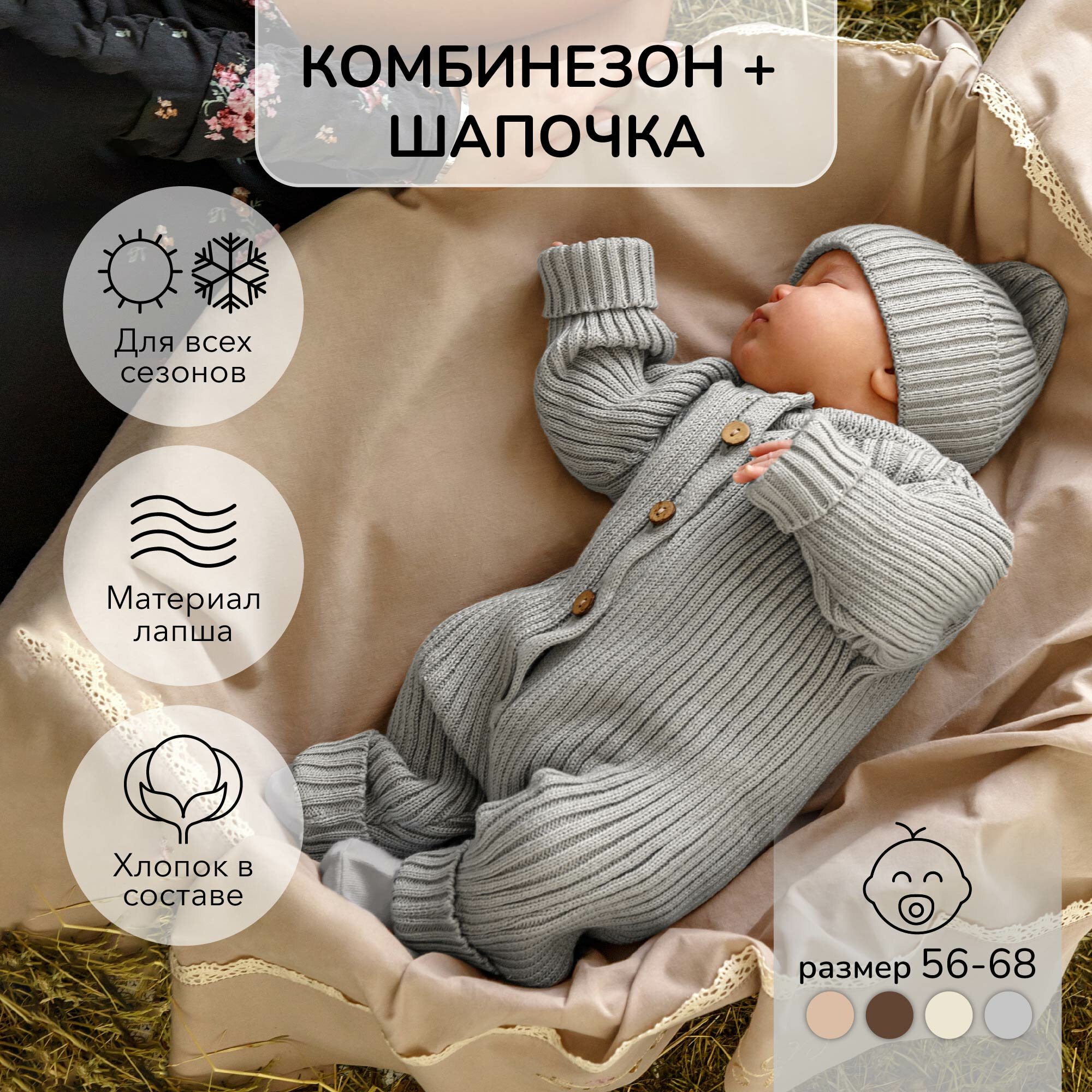 Комбинезон Amarobaby Pure Love Tot