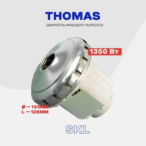 Двигатель для моющего пылесоса THOMAS 1800W 100368 / 220V Электро-мотор (467.3.403) D130мм, H130мм. двигатель пылесоса thomas 100368 1500w h 128mm d 135mm 54as016 hx 80l