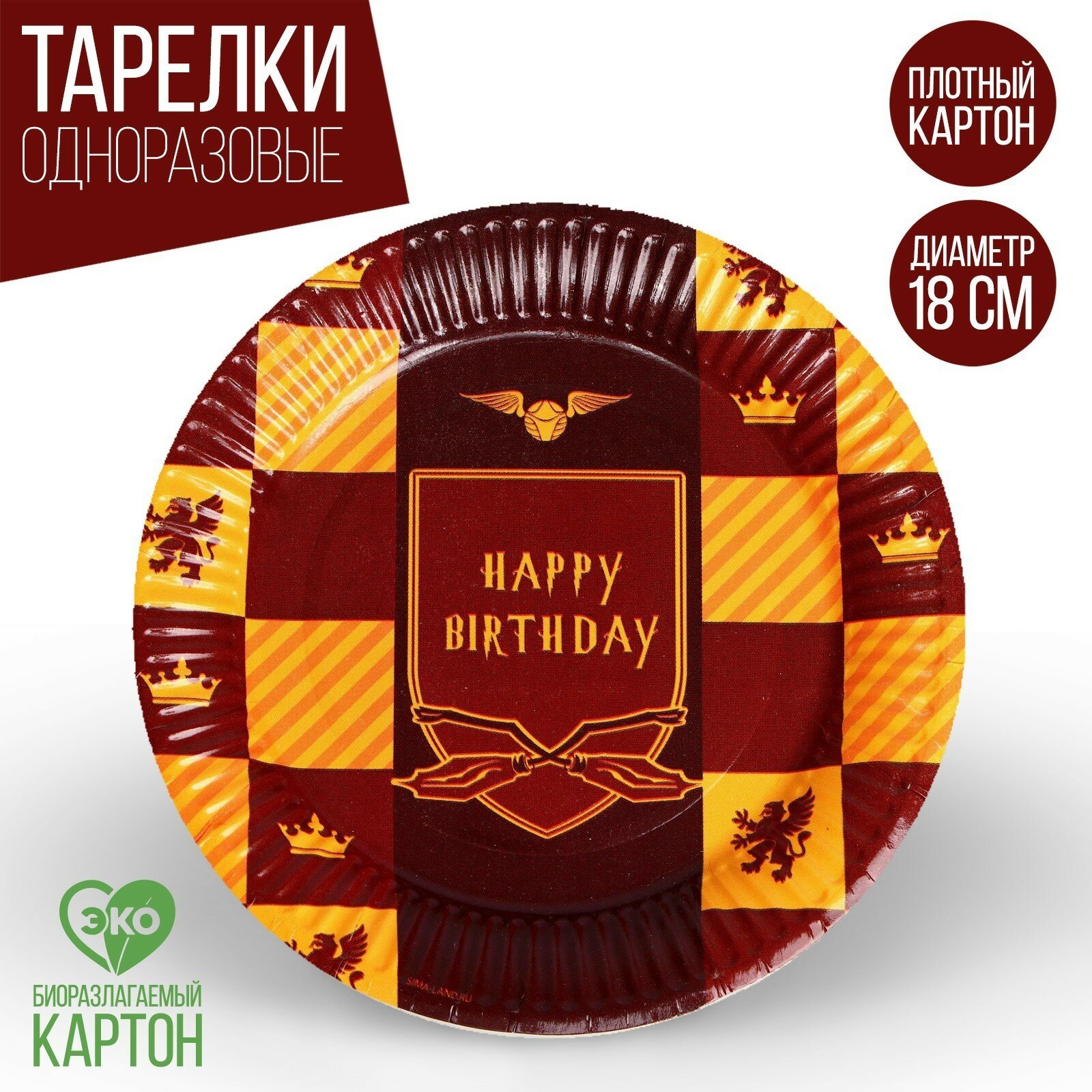 Тарелка бумажная Happy Birthday, цвет красный, набор 6 шт, 18 см - фотография № 2