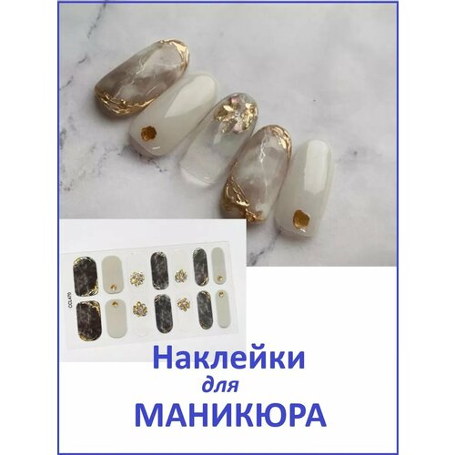 Наклейки для ногтей пленки для маникюра