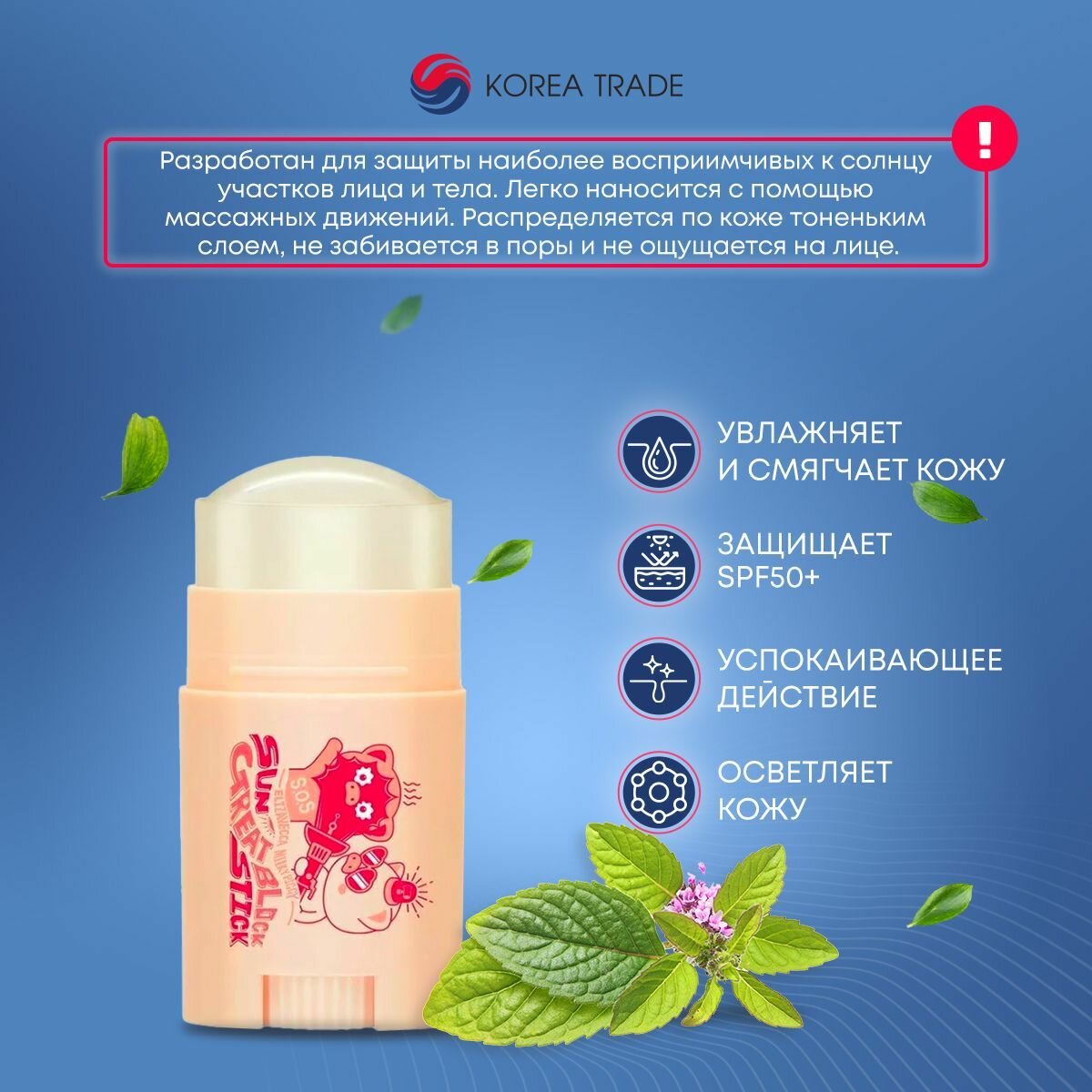 Elizavecca Milky Piggy Sun Great Block Stick SPF50+PA+++ Солнцезащитный стик — фото 1