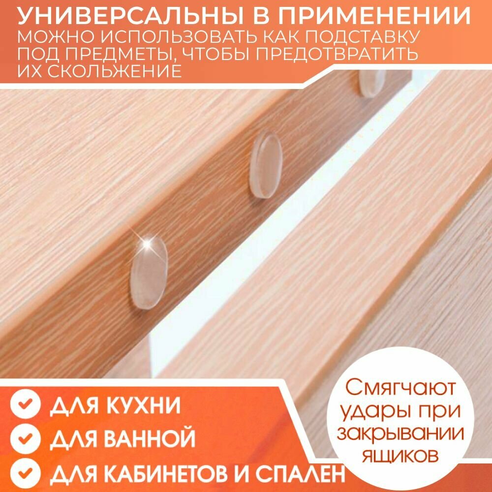Изображение Демпфер - амортизатор для мебели самоклеящийся 8 х 1,8 мм 50 шт / накладка - протектор для защиты мебели