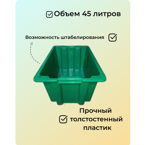Универсальный пищевой ящик для хранения и переноски продуктов 45л штабелируемый, зеленый