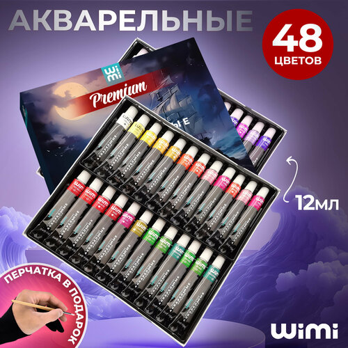 Краски акварельные для рисования 48 цвета WiMi, акварель художественная профессиональная