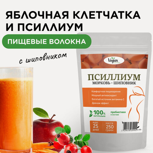 Изображение товара Растворимая клетчатка псиллиум - пищевые волокна и яблочная клетчатка Vegan Nutrition, 250 г.