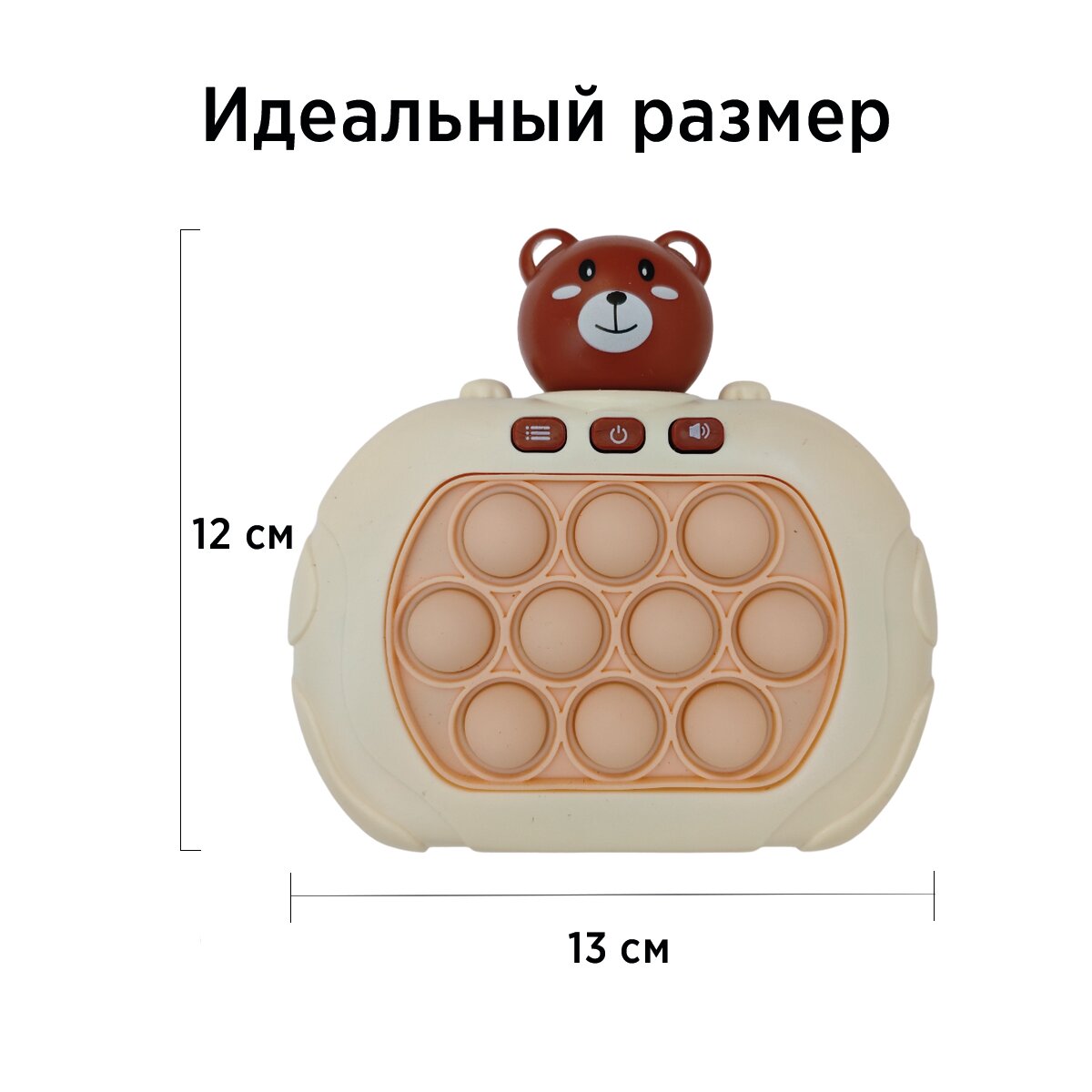 Электронный поп ит / Антистресс игрушка для детей "Мишка" с русской озвучкой — фото 1