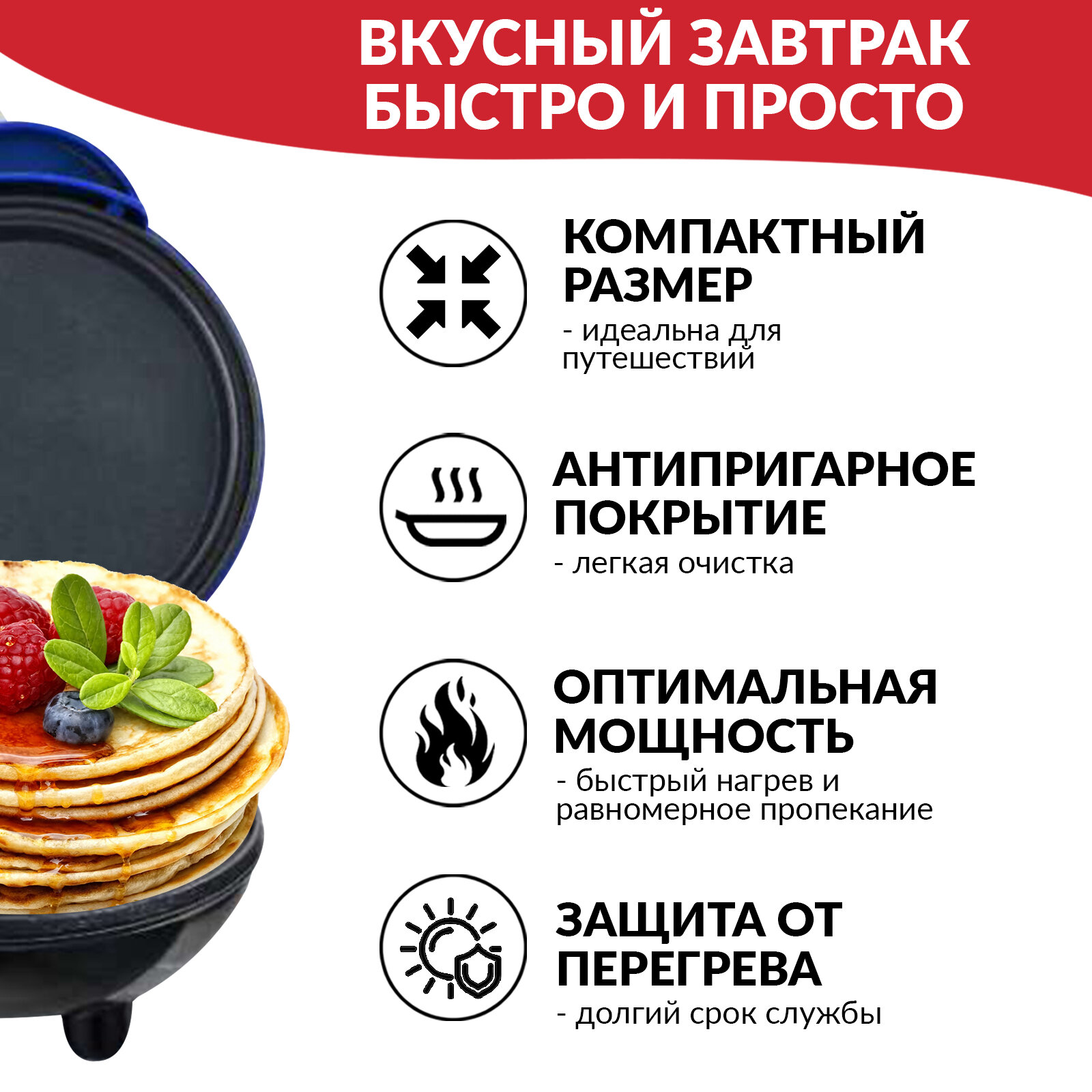 Мультипекарь 7 в 1 iSottcom: панкейки, оладьи, печенье, сэндвичи, яичница, бургеры; гриль / сковородка двухсторонняя, 12 x 9 см с книгой рецептов и лопаткой в подарок — фото 1