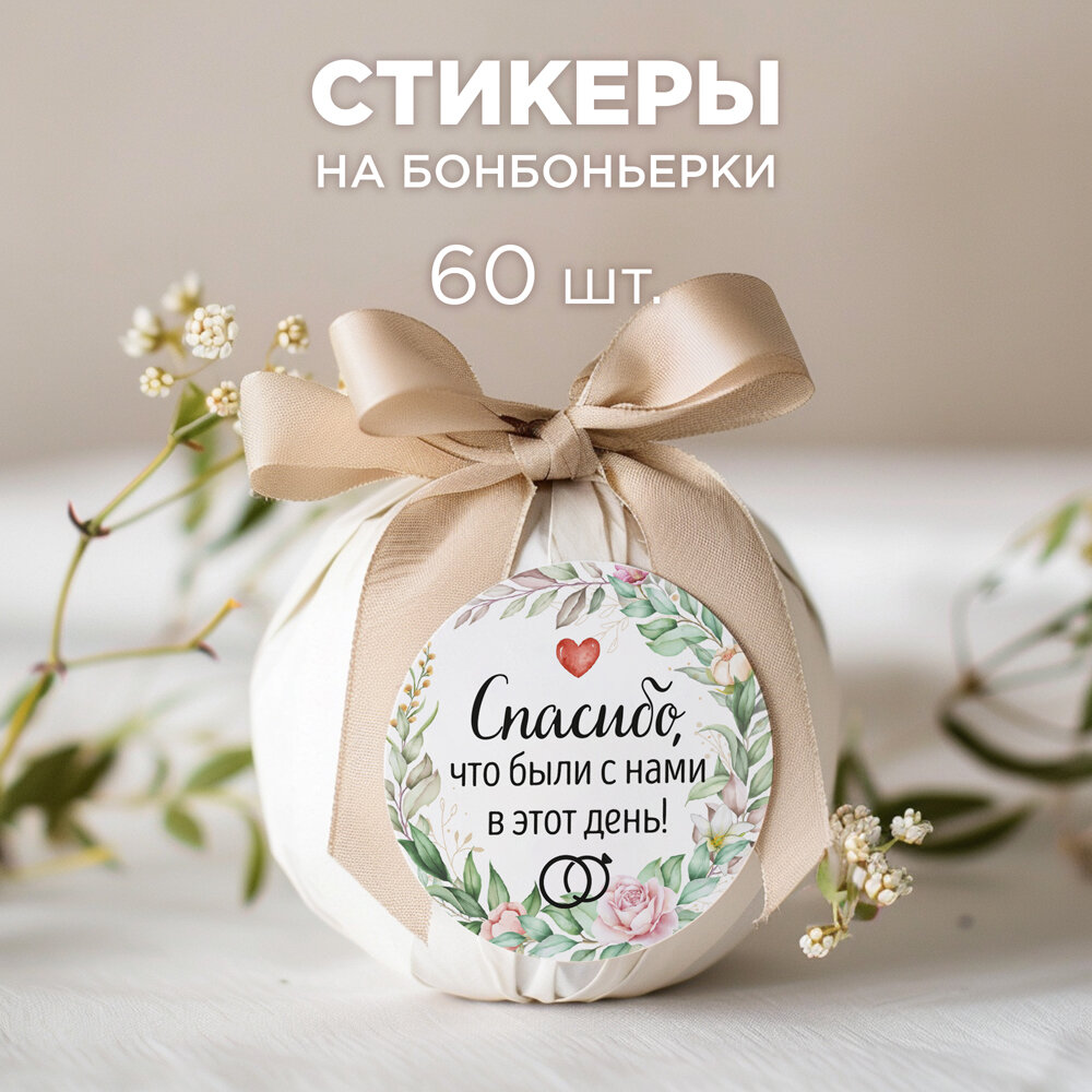 Набор круглых наклеек от...