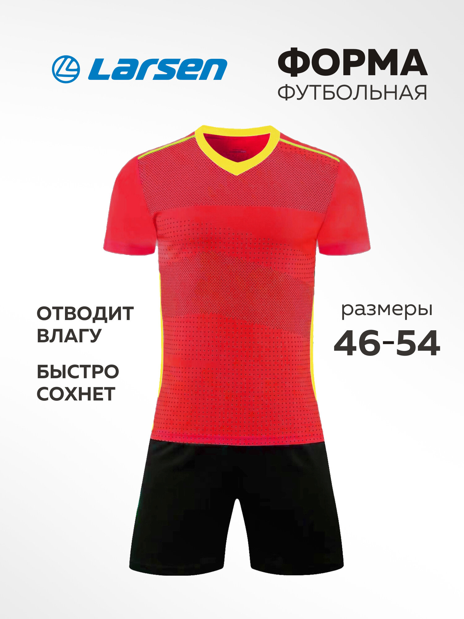 Форма спортивная Larsen, размер XXXL, красный/черный