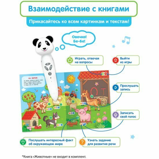Логопедическая игрушка Berttoys Панда Тичи, FD112/Белый — фото 1
