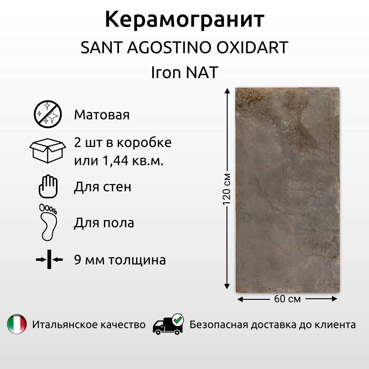 фото Керамогранит SANT AGOSTINO OXIDART Black NAT 60x120